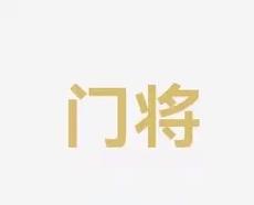 出色的表现